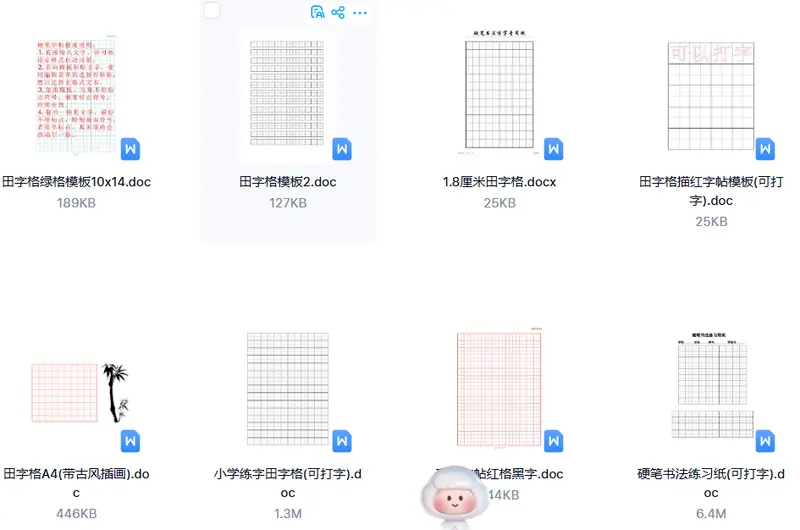 900套电子字帖控笔训练 可重复打印(免费下载) 第5张 900套电子字帖控笔训练 可重复打印(免费下载) 第5张