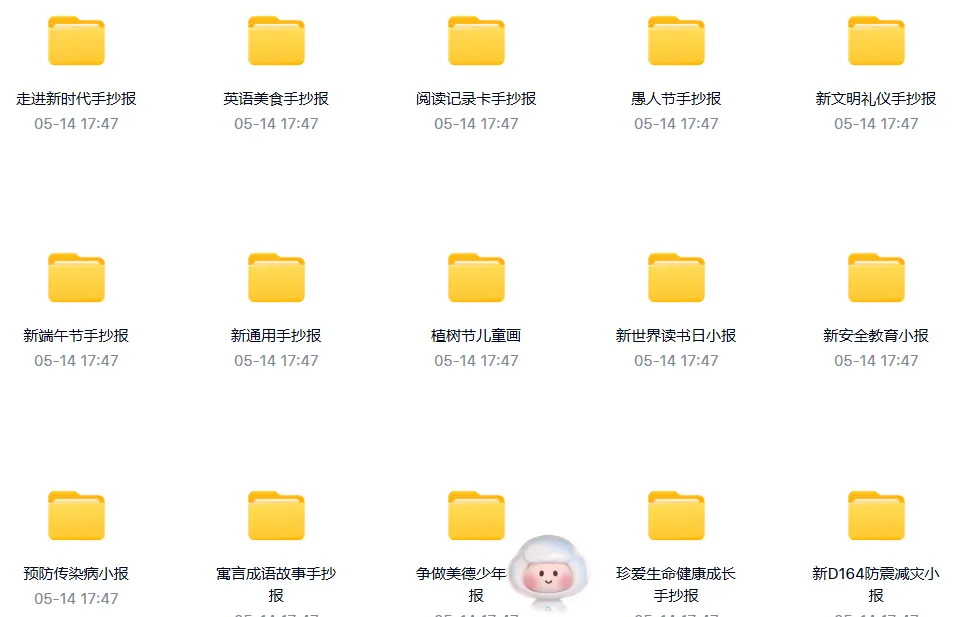 50000+款手抄报电子模板合集 黑白线稿,可打印涂色(免费自取) 第7张 50000+款手抄报电子模板合集 黑白线稿,可打印涂色(免费自取) 第7张
