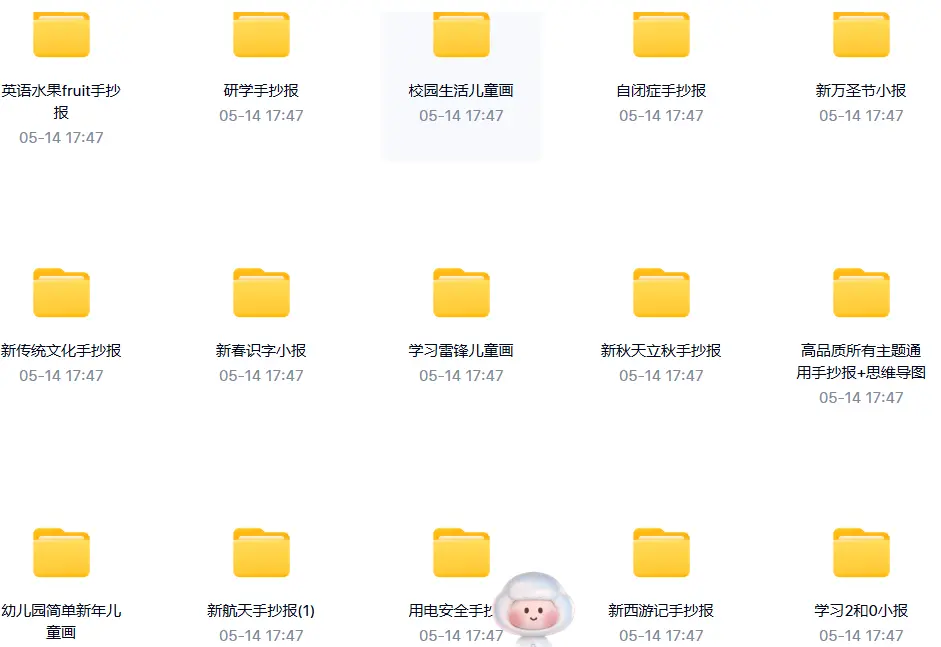 50000+款手抄报电子模板合集 黑白线稿,可打印涂色(免费自取) 第5张 50000+款手抄报电子模板合集 黑白线稿,可打印涂色(免费自取) 第5张