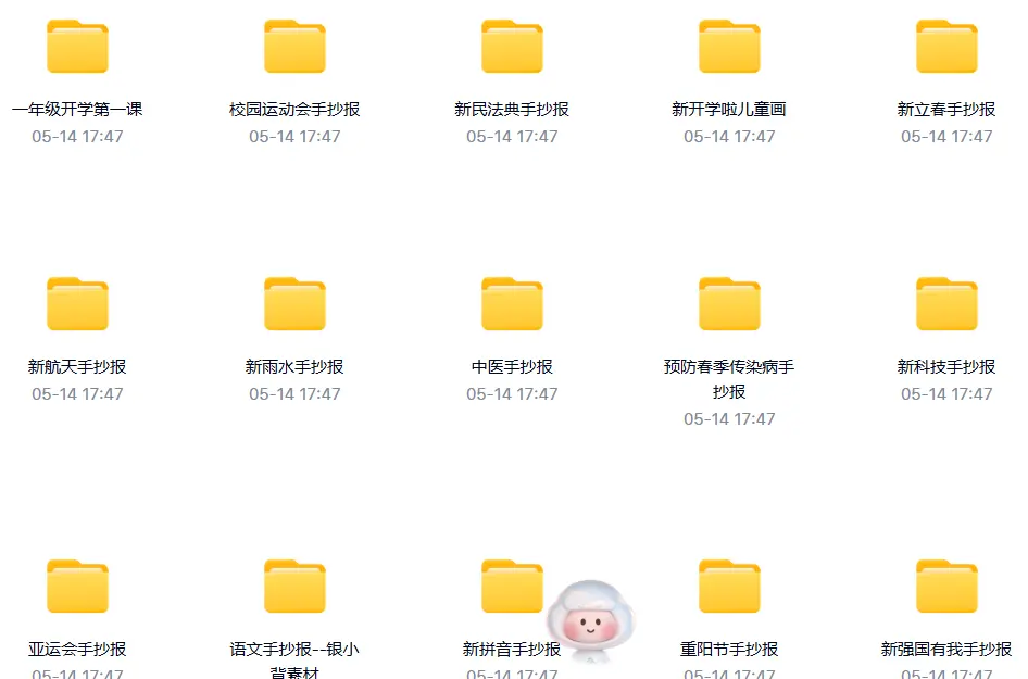 50000+款手抄报电子模板合集 黑白线稿,可打印涂色(免费自取) 第6张 50000+款手抄报电子模板合集 黑白线稿,可打印涂色(免费自取) 第6张