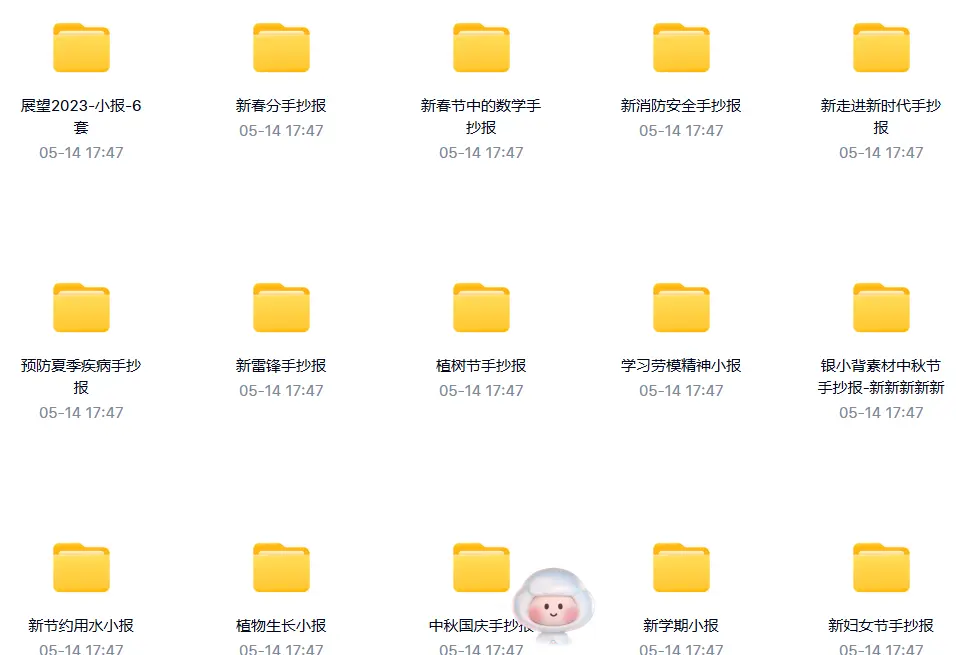 50000+款手抄报电子模板合集 黑白线稿,可打印涂色(免费自取) 第8张 50000+款手抄报电子模板合集 黑白线稿,可打印涂色(免费自取) 第8张