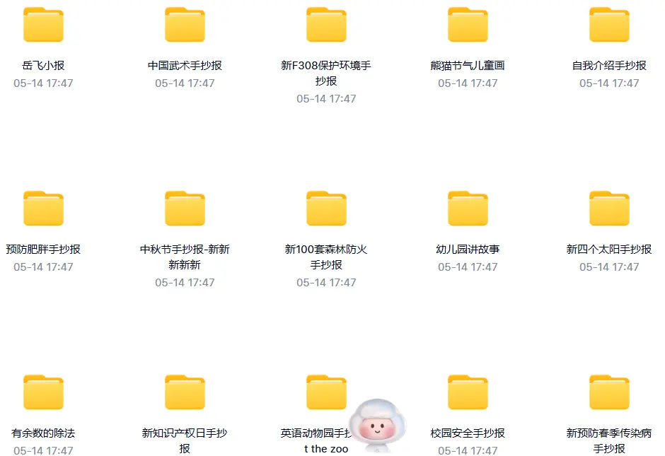 50000+款手抄报电子模板合集 黑白线稿,可打印涂色(免费自取) 第3张 50000+款手抄报电子模板合集 黑白线稿,可打印涂色(免费自取) 第3张