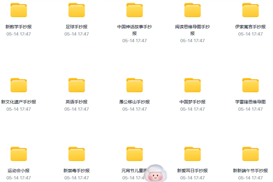 50000+款手抄报电子模板合集 黑白线稿,可打印涂色(免费自取) 第4张 50000+款手抄报电子模板合集 黑白线稿,可打印涂色(免费自取) 第4张