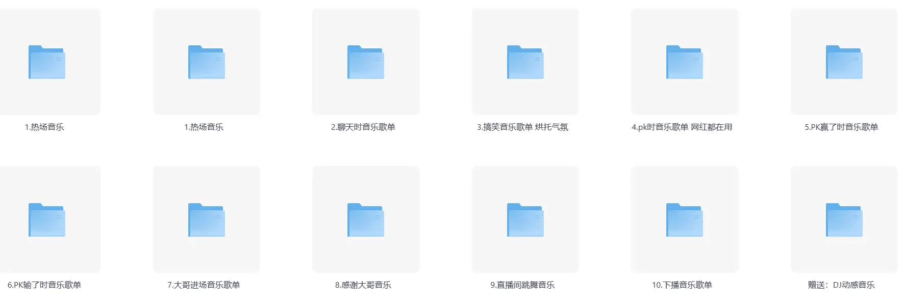 直播间高品质精选音乐素材合集 第1张