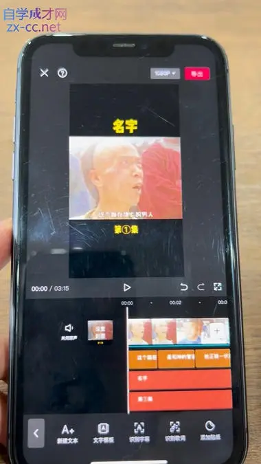 唐宇老师 短视频剪辑 从入门到精通教程 免费下载 第1张 唐宇老师 短视频剪辑 从入门到精通教程 免费下载 第1张