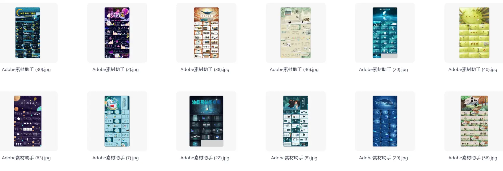 70套宫崎骏治愈系PPT模板合集 第2张 70套宫崎骏治愈系PPT模板合集 第2张