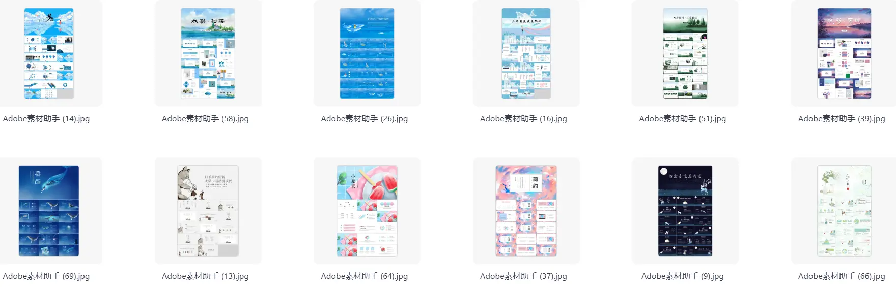 70套宫崎骏治愈系PPT模板合集 第4张 70套宫崎骏治愈系PPT模板合集 第4张