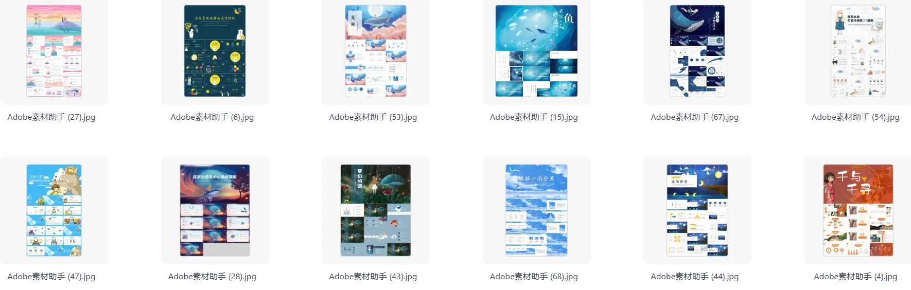 70套宫崎骏治愈系PPT模板合集 第6张 70套宫崎骏治愈系PPT模板合集 第6张