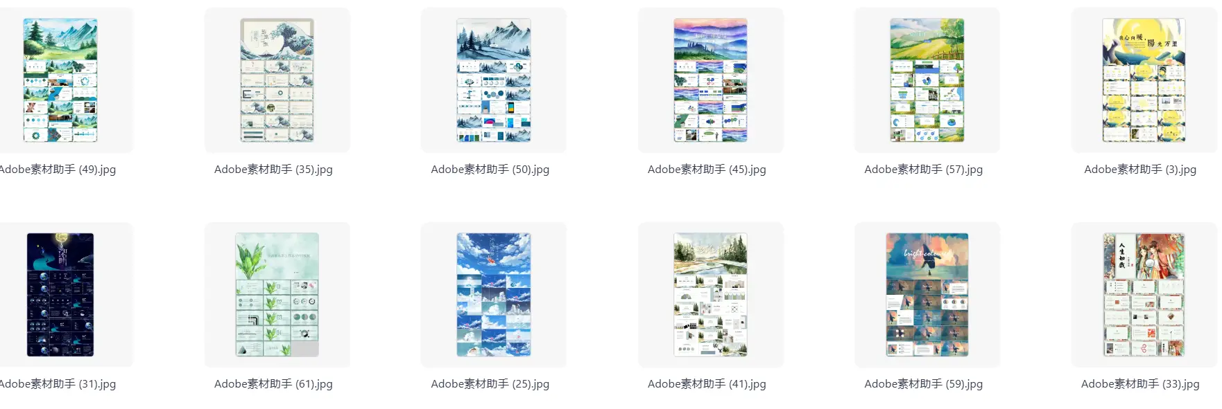 70套宫崎骏治愈系PPT模板合集 第3张 70套宫崎骏治愈系PPT模板合集 第3张