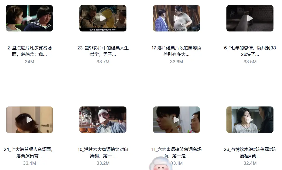 2160段经典影视对话混剪视频素材合集,高清无水印 第6张 2160段经典影视对话混剪视频素材合集,高清无水印 第6张