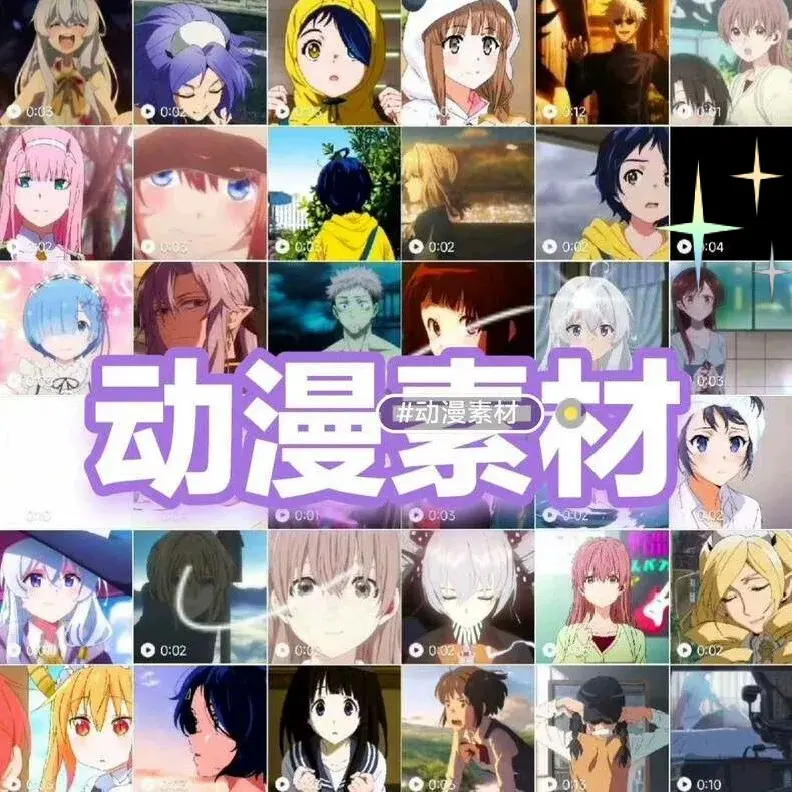 ​4k超清动漫卡点剪辑视频素材大全 第1张