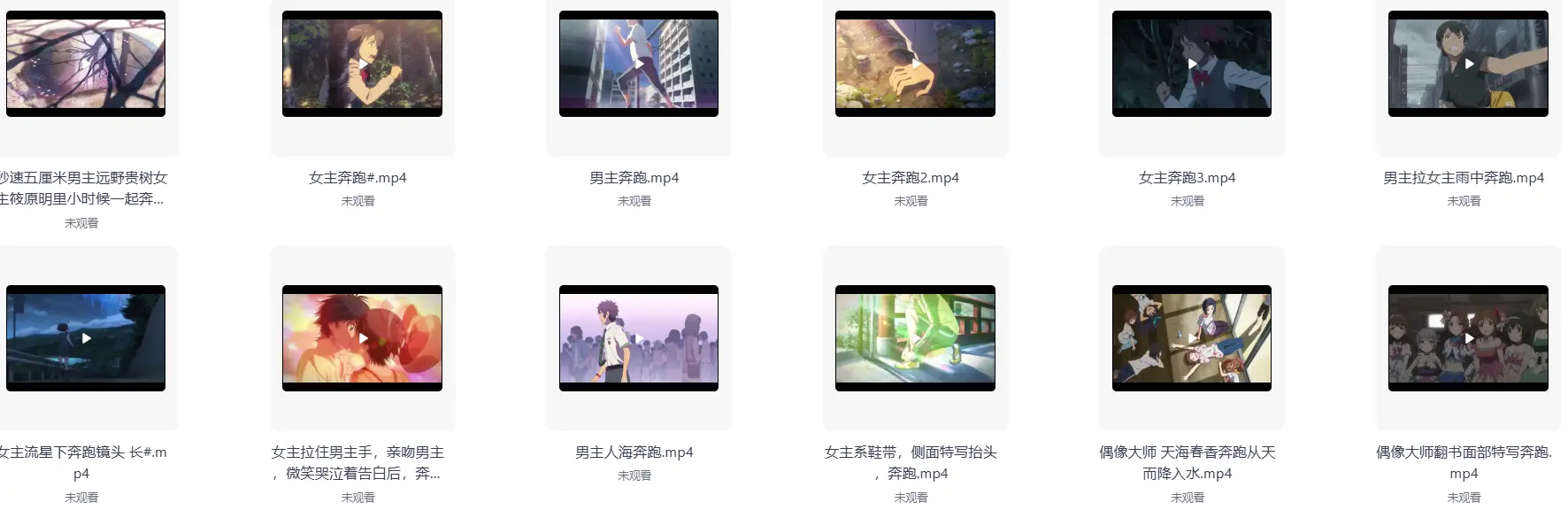 ​4k超清动漫卡点剪辑视频素材大全 第5张
