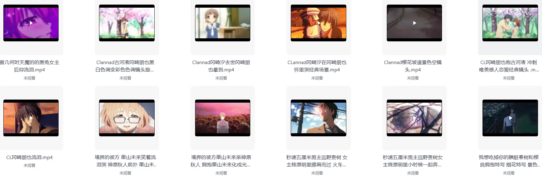 ​4k超清动漫卡点剪辑视频素材大全 第7张