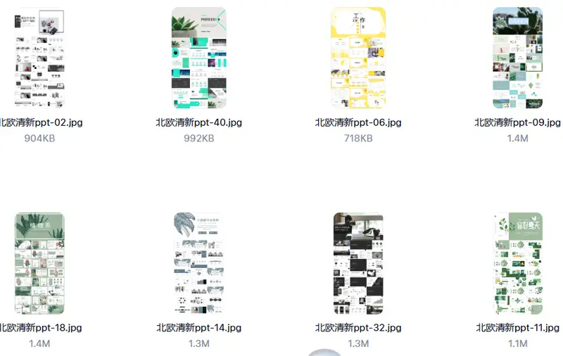 45套北欧清新ppt模板免费下载 第5张