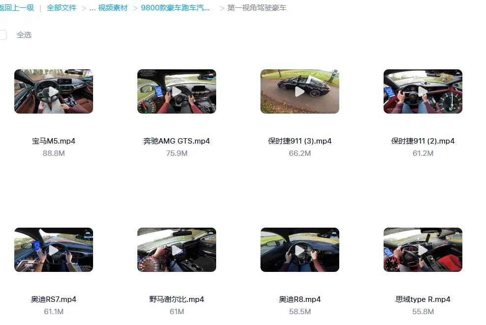 9800款豪车跑车汽车展示镜头4K高清视频素材 第3张 9800款豪车跑车汽车展示镜头4K高清视频素材 第3张