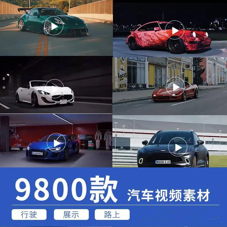 9800款豪车跑车汽车展示镜头4K高清视频素材 第1张 9800款豪车跑车汽车展示镜头4K高清视频素材 第1张