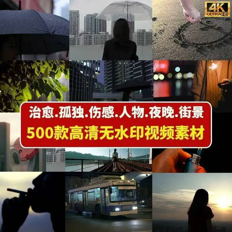 500款高清人物情感伤感孤独爱情无水印视频素材 第1张 500款高清人物情感伤感孤独爱情无水印视频素材 第1张