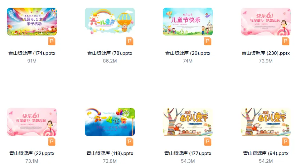 300+款六一儿童节PPT模板免费下载 第2张 300+款六一儿童节PPT模板免费下载 第2张