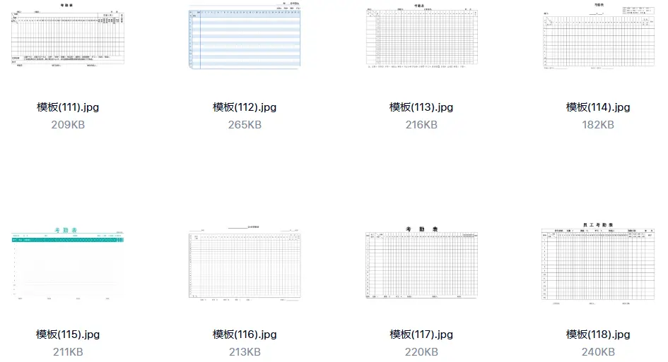 精选120款考勤表通用出勤记录表excel表格模板 第2张 精选120款考勤表通用出勤记录表excel表格模板 第2张