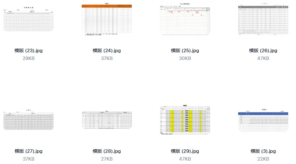 精选120款考勤表通用出勤记录表excel表格模板 第6张 精选120款考勤表通用出勤记录表excel表格模板 第6张