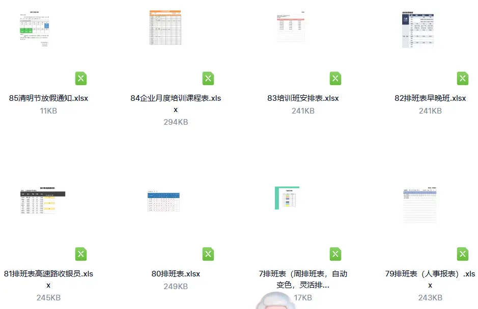 260套精选公司自动排班表员工排班表神器excel表格模板 第4张 260套精选公司自动排班表员工排班表神器excel表格模板 第4张