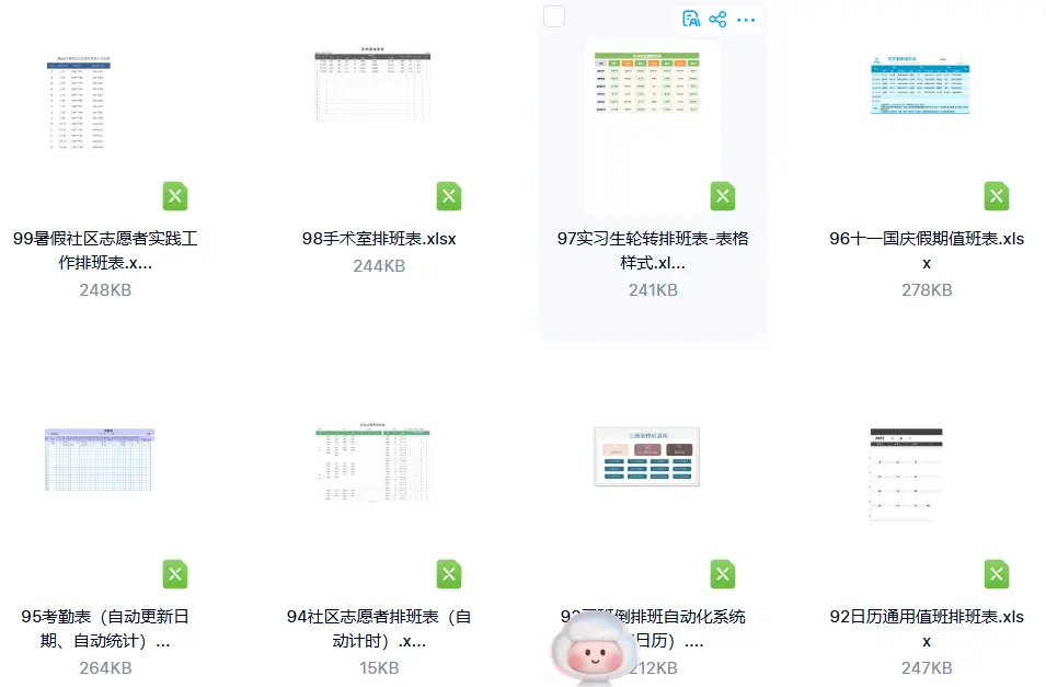260套精选公司自动排班表员工排班表神器excel表格模板 第2张 260套精选公司自动排班表员工排班表神器excel表格模板 第2张