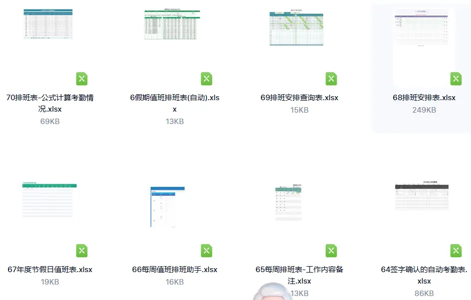 260套精选公司自动排班表员工排班表神器excel表格模板 第6张 260套精选公司自动排班表员工排班表神器excel表格模板 第6张