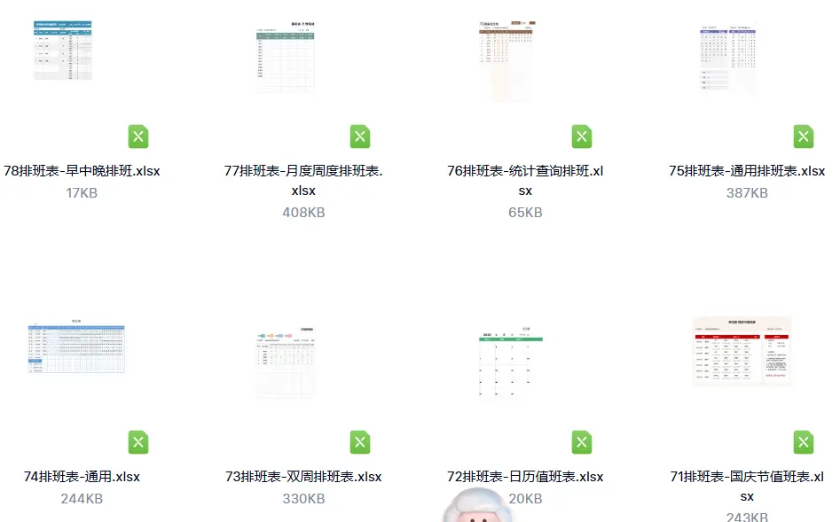 260套精选公司自动排班表员工排班表神器excel表格模板 第5张 260套精选公司自动排班表员工排班表神器excel表格模板 第5张