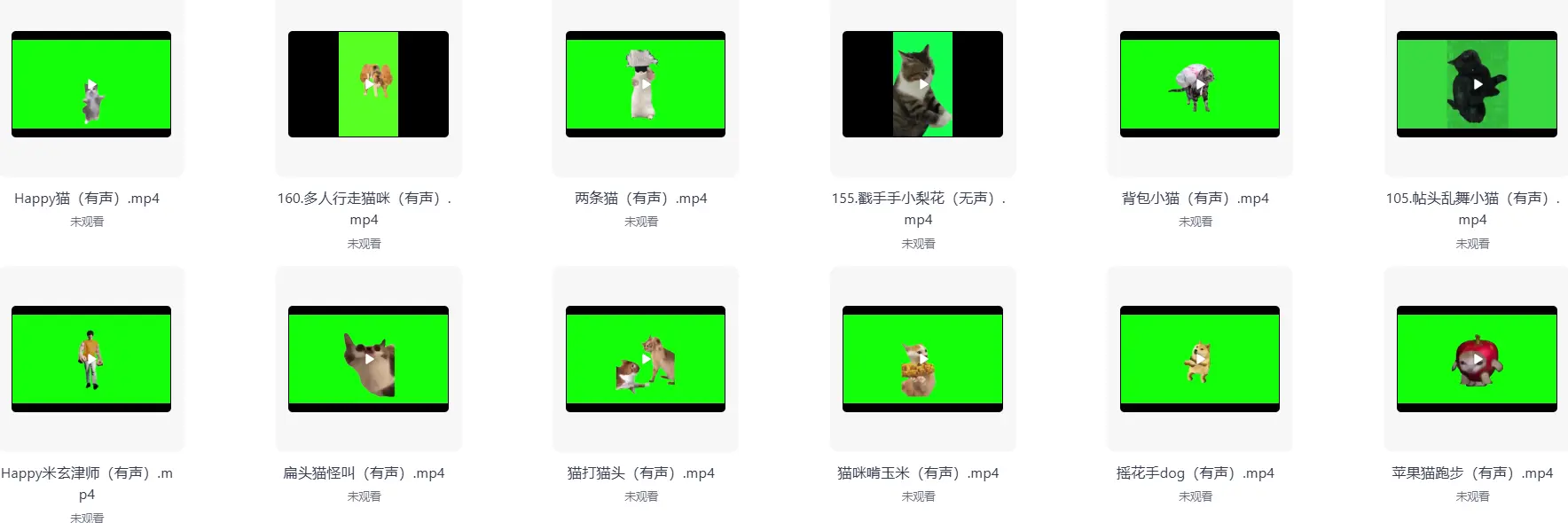 286款搞笑猫咪meme视频绿幕素材合集 第4张 286款搞笑猫咪meme视频绿幕素材合集 第4张