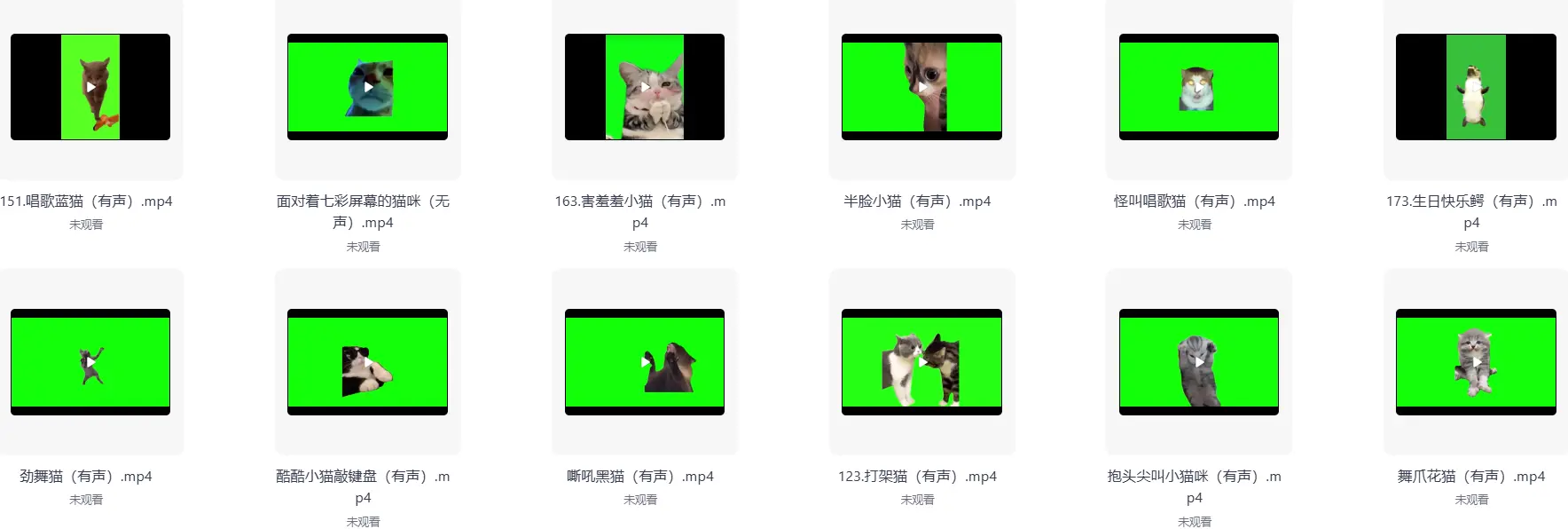 286款搞笑猫咪meme视频绿幕素材合集 第6张 286款搞笑猫咪meme视频绿幕素材合集 第6张