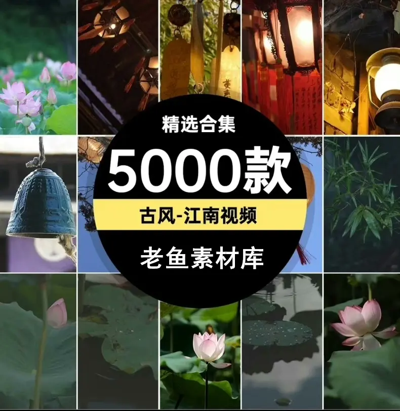 精选5000款江南古风风景唯美治愈系视频素材 第1张 精选5000款江南古风风景唯美治愈系视频素材 第1张
