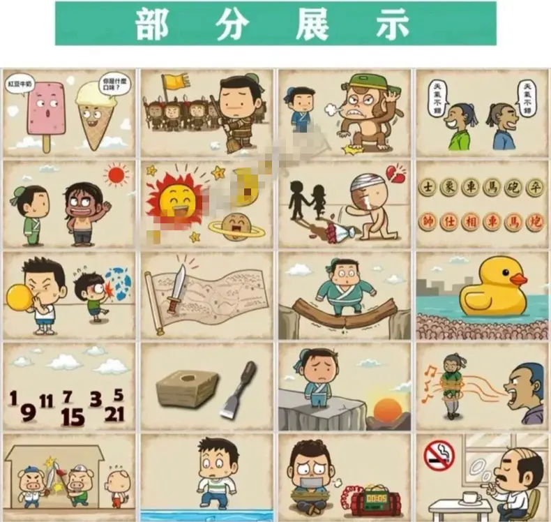 900个看图猜成语课堂游戏PPT模板 互动益智素材 第2张 900个看图猜成语课堂游戏PPT模板 互动益智素材 第2张