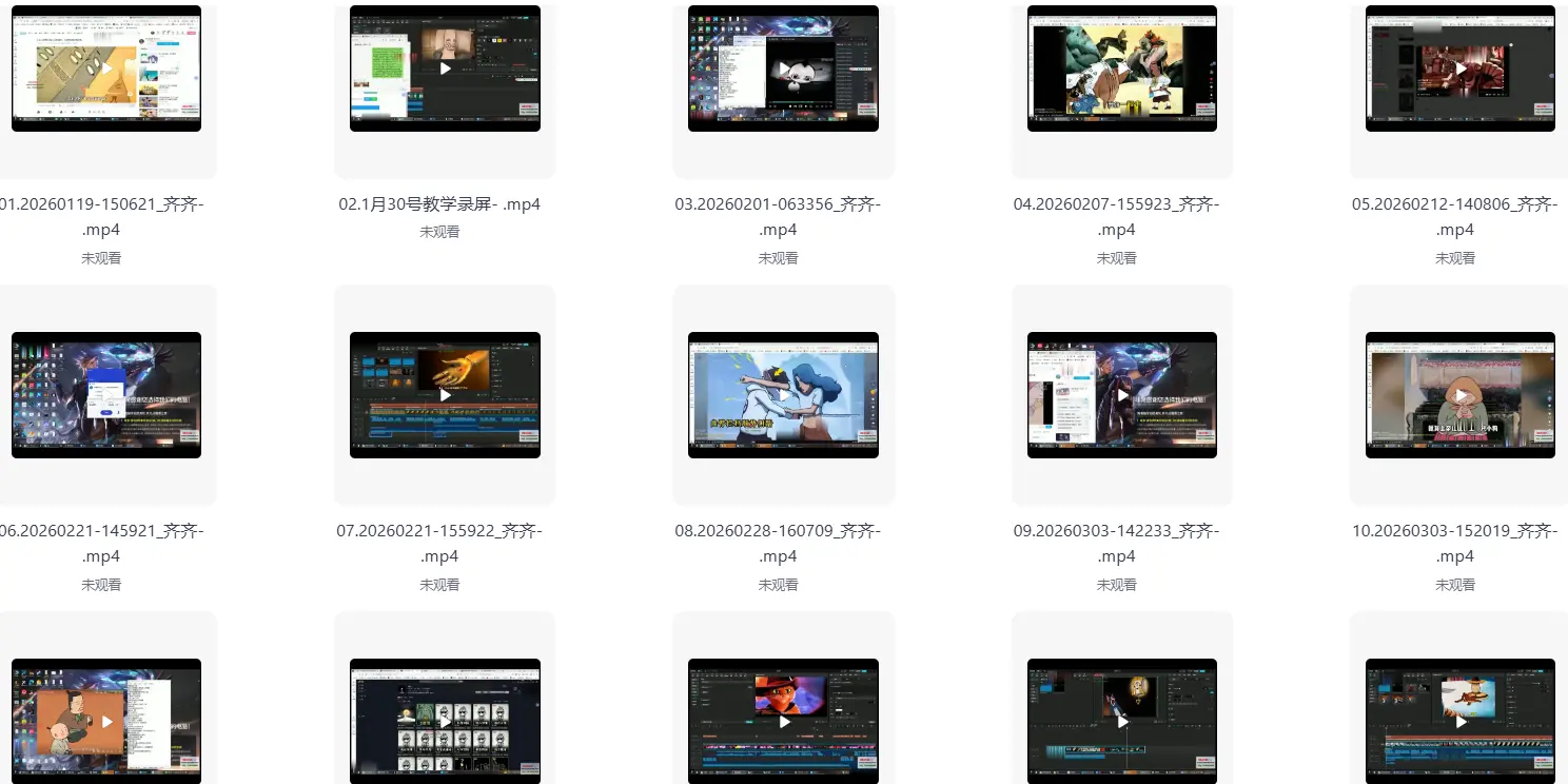 爆款动漫解说课:从选番吐槽到收益秘籍实战合集 第1张 爆款动漫解说课:从选番吐槽到收益秘籍实战合集 第1张