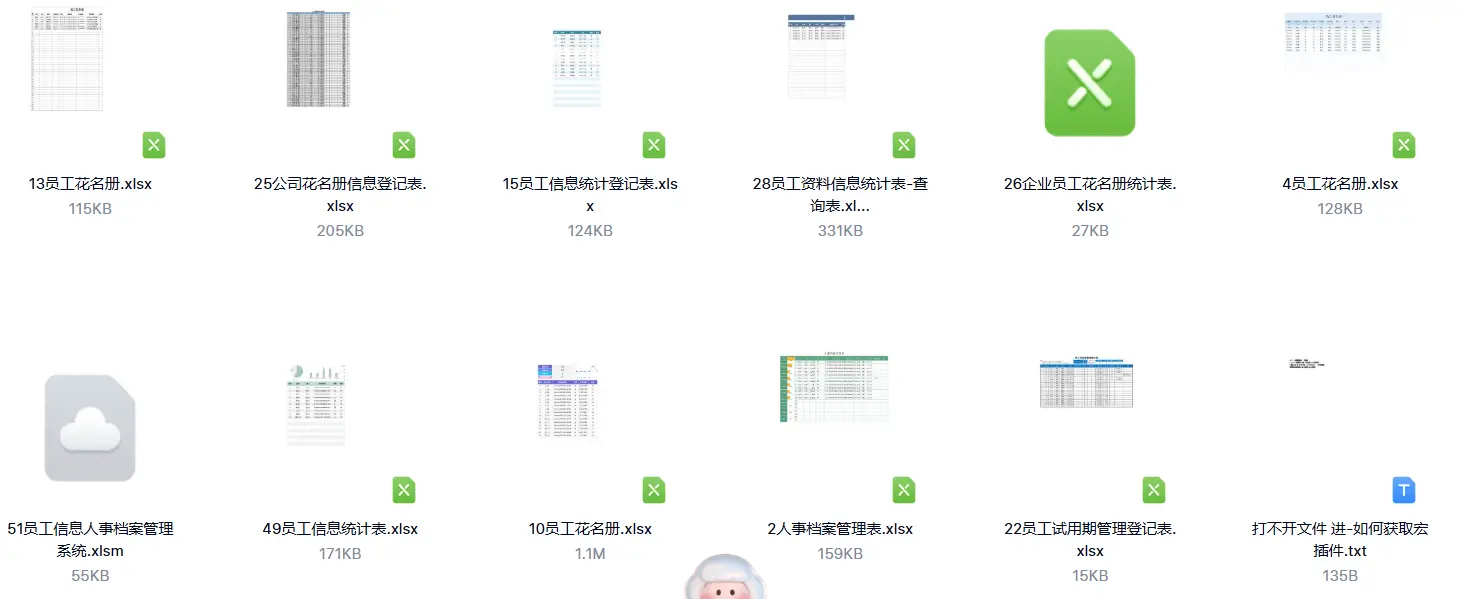 77套员工信息档案统计管理excel表格模板 第4张 77套员工信息档案统计管理excel表格模板 第4张