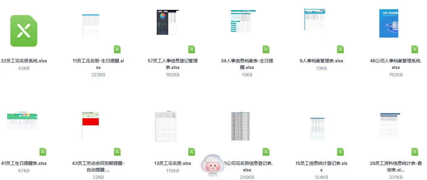 77套员工信息档案统计管理excel表格模板 第3张 77套员工信息档案统计管理excel表格模板 第3张