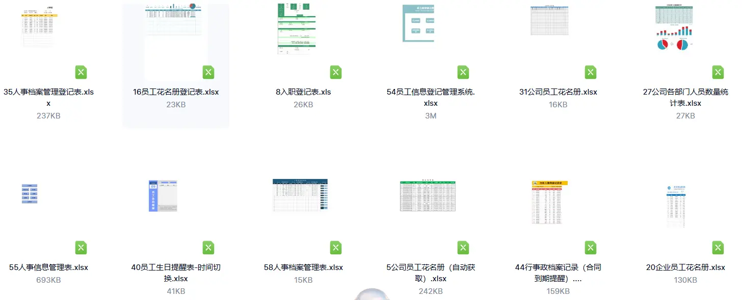 77套员工信息档案统计管理excel表格模板 第6张 77套员工信息档案统计管理excel表格模板 第6张