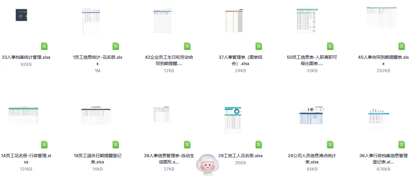 77套员工信息档案统计管理excel表格模板 第2张 77套员工信息档案统计管理excel表格模板 第2张