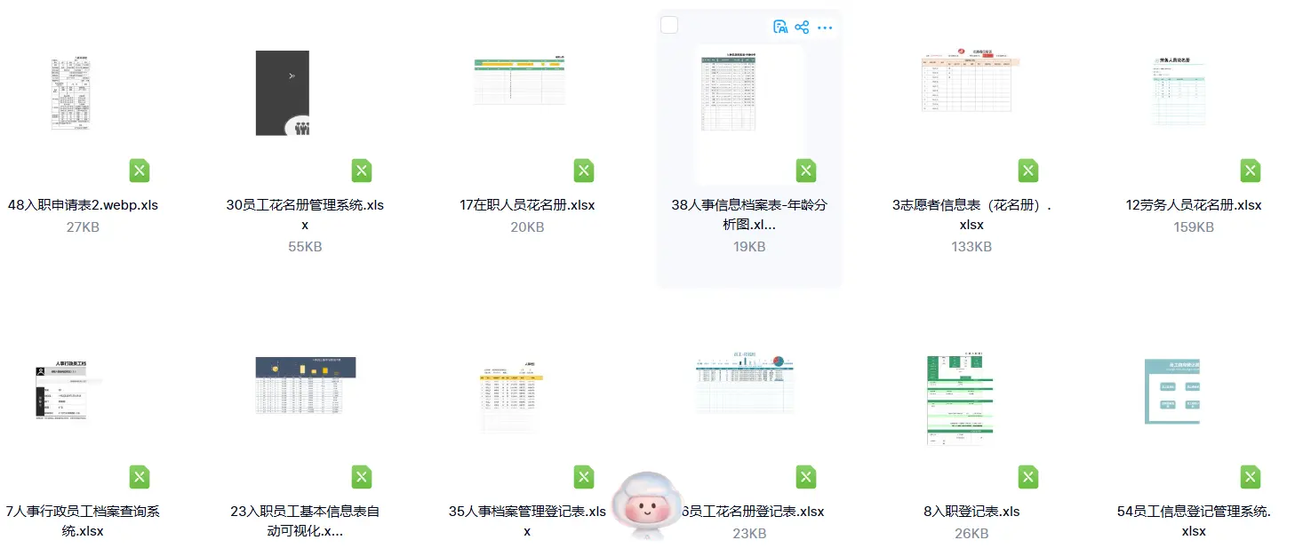 77套员工信息档案统计管理excel表格模板 第5张 77套员工信息档案统计管理excel表格模板 第5张
