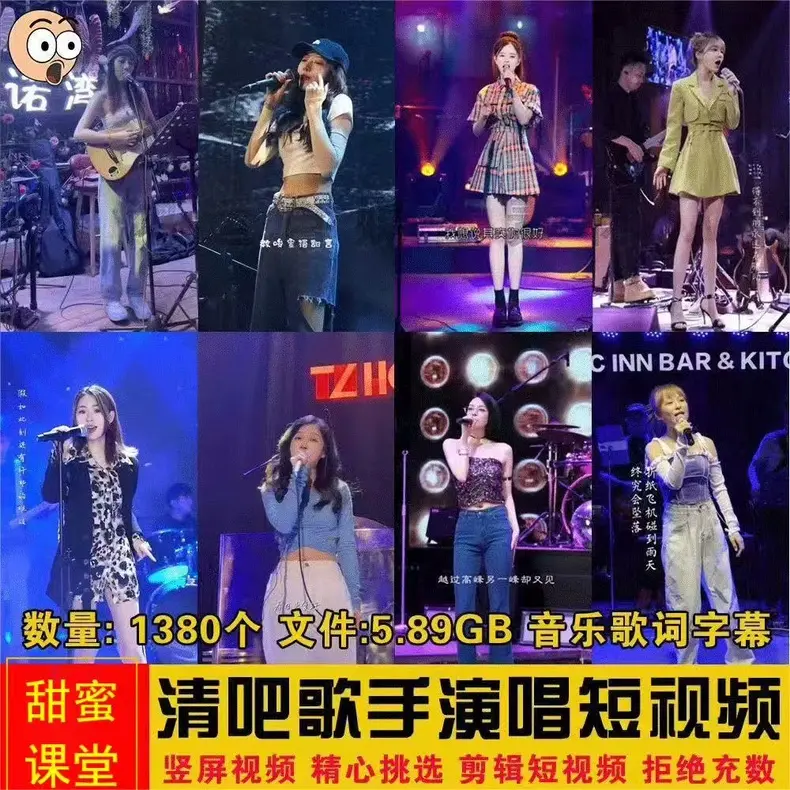 1380个情感民谣怀旧音乐清吧歌手演唱竖屏短视频素材 第1张 1380个情感民谣怀旧音乐清吧歌手演唱竖屏短视频素材 第1张