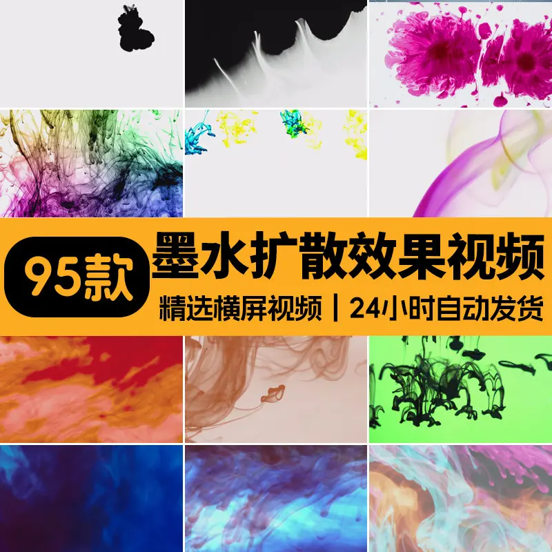 精选95款中国风墨水扩散效果横屏视频素材 第1张 精选95款中国风墨水扩散效果横屏视频素材 第1张