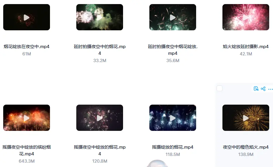 精选61款实拍唯美绚烂的烟花绽放横屏视频素材 第6张 精选61款实拍唯美绚烂的烟花绽放横屏视频素材 第6张