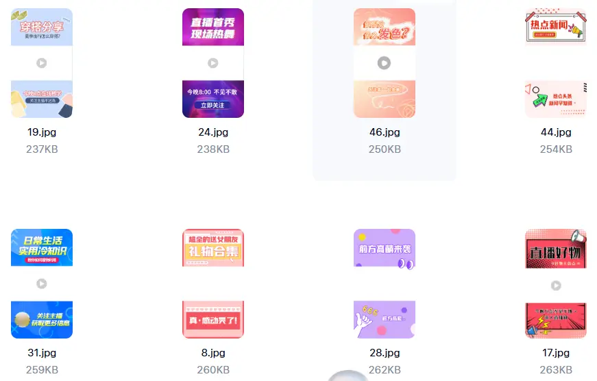 精选61套抖音视频背景封面模板PSD格式 第7张 精选61套抖音视频背景封面模板PSD格式 第7张