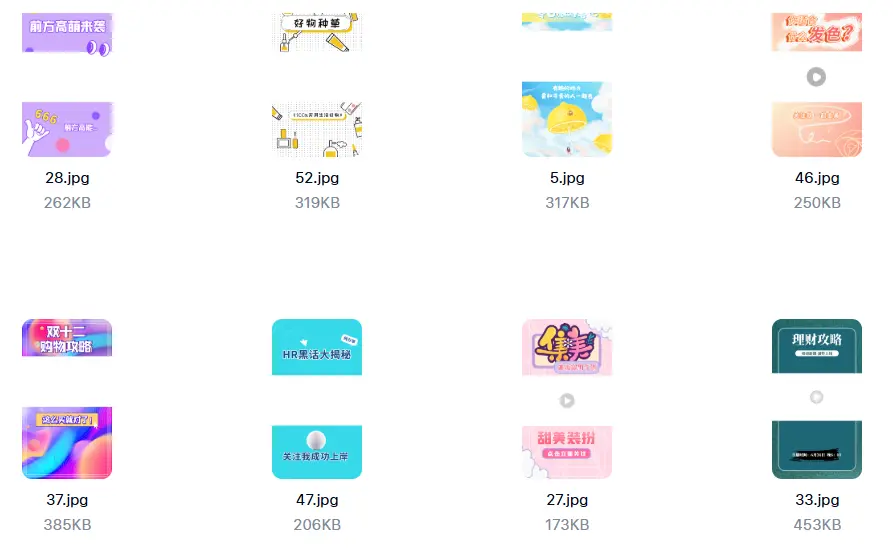精选61套抖音视频背景封面模板PSD格式 第2张 精选61套抖音视频背景封面模板PSD格式 第2张