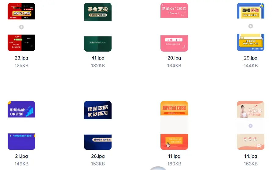 精选61套抖音视频背景封面模板PSD格式 第3张 精选61套抖音视频背景封面模板PSD格式 第3张
