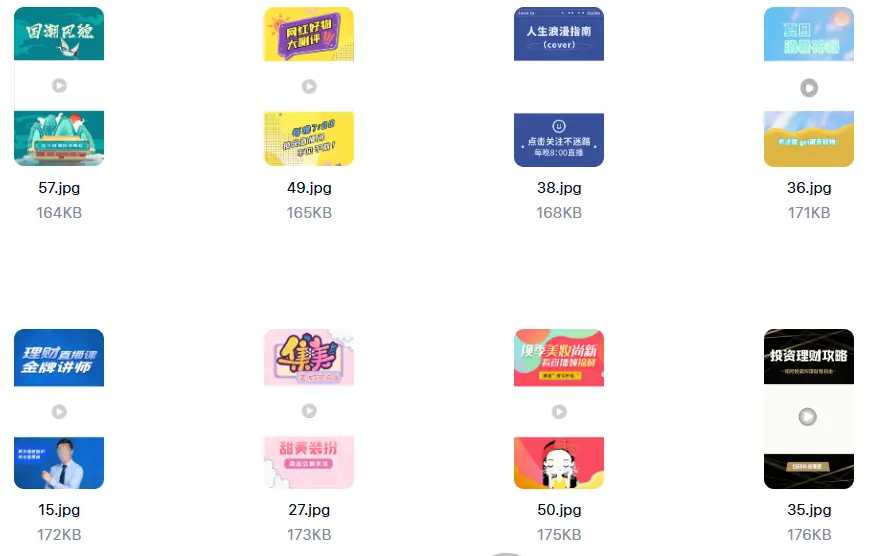 精选61套抖音视频背景封面模板PSD格式 第4张 精选61套抖音视频背景封面模板PSD格式 第4张