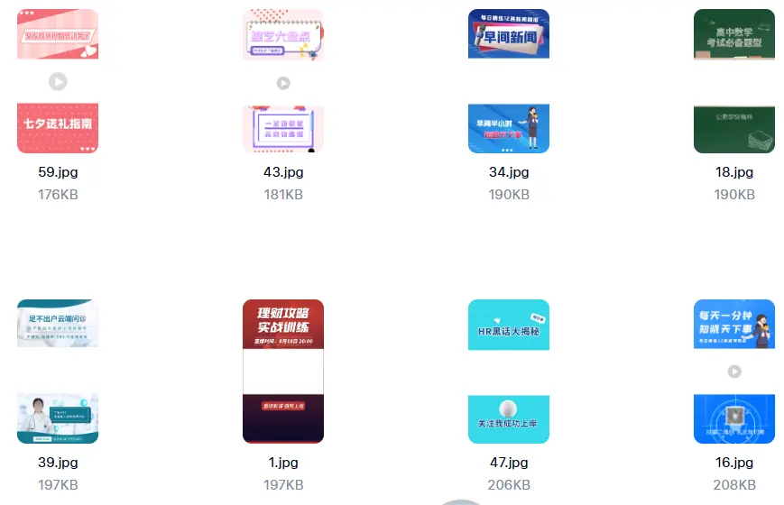 精选61套抖音视频背景封面模板PSD格式 第5张 精选61套抖音视频背景封面模板PSD格式 第5张