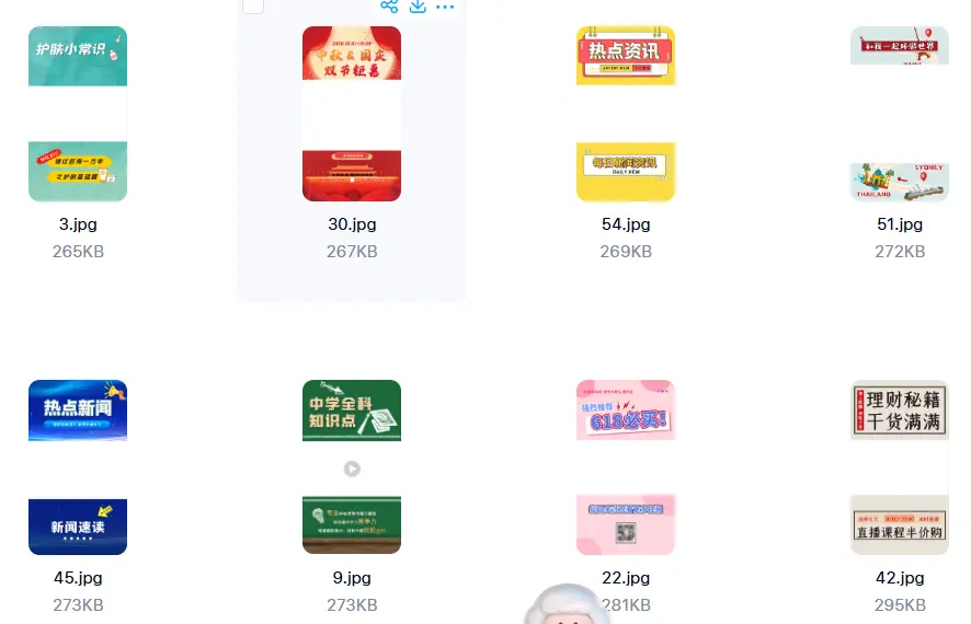 精选61套抖音视频背景封面模板PSD格式 第8张 精选61套抖音视频背景封面模板PSD格式 第8张