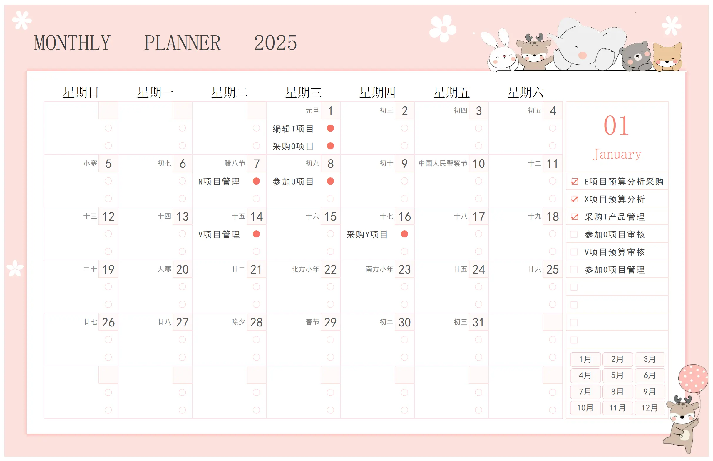 每日待办事项工作任务事项管理表Excel模板 第1张 每日待办事项工作任务事项管理表Excel模板 第1张