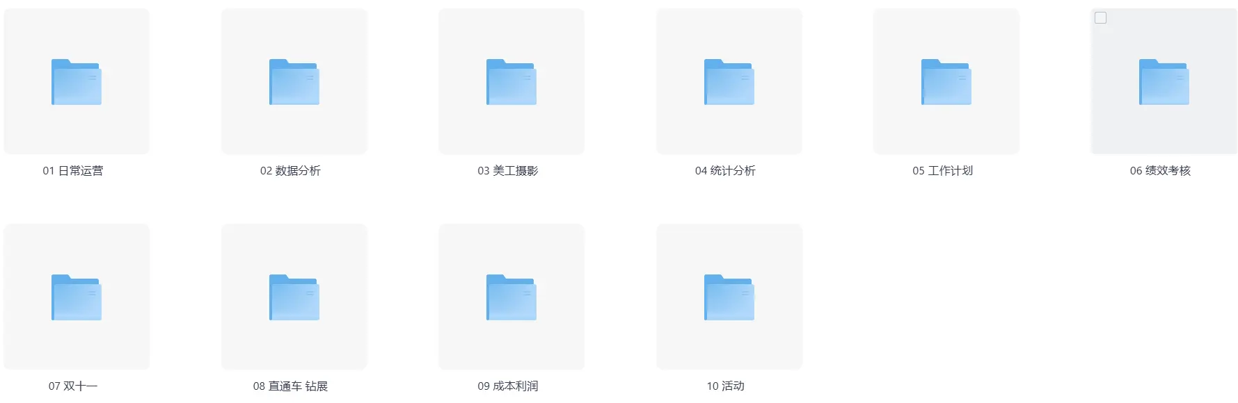 600套电商运营数据统计分析Excel表格模板 第4张 600套电商运营数据统计分析Excel表格模板 第4张