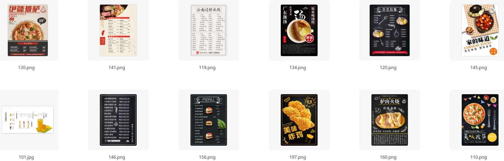 900多款餐厅美食餐饮烧烤蛋糕奶茶酒水菜单价目表psd模板 第1张 900多款餐厅美食餐饮烧烤蛋糕奶茶酒水菜单价目表psd模板 第1张